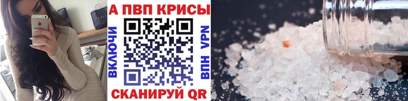А ПВП кристаллы Крымск