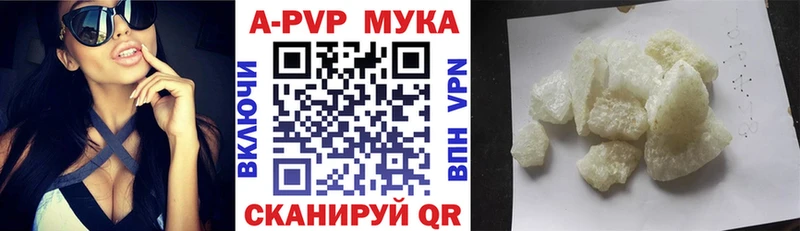 APVP мука  наркотики  kraken tor  Крымск 