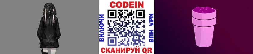 закладки  hydra как войти  Кодеиновый сироп Lean Purple Drank  Крымск 