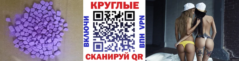 ЭКСТАЗИ Cube Крымск