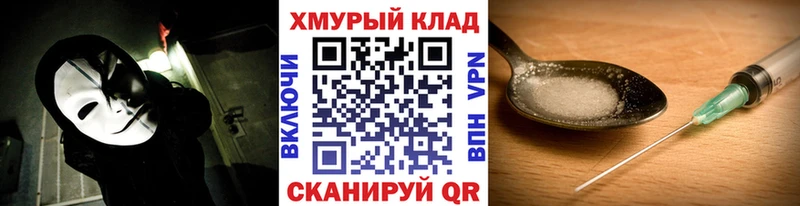 Героин белый  Крымск 