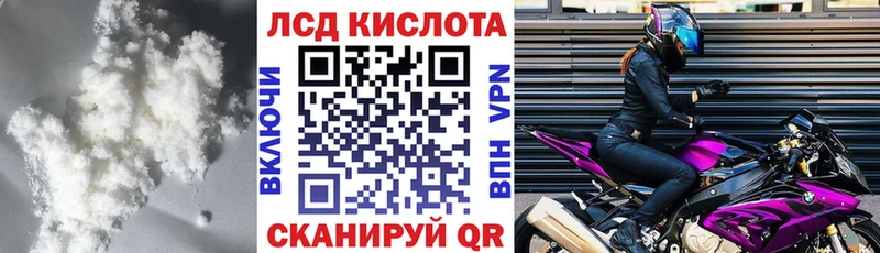 mega ссылка Крымск ЛСД экстази кислота