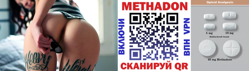 МЕТАДОН VHQ Крымск